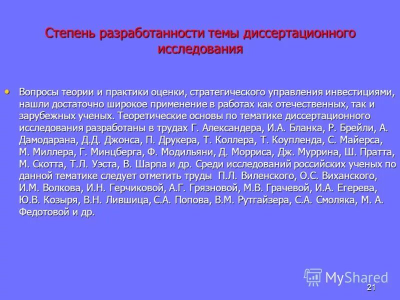 Обнаружив достаточных данных. Обнаружив достаточных данных. Артериальная гипертензия курсовая работа заключение. Документация компьютер. Наличие достаточных данных, указывающих на признаки преступления.
