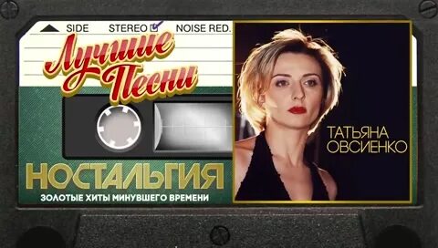 Песня овсиенко школьная