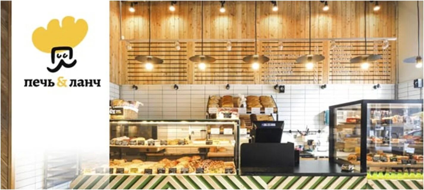Печь и ланч. Печь и ланч пекарня. Печка для пекарни. Печь и ланч пекарня спб. Ланч логотип.