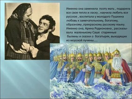Сказки пушкина конспект