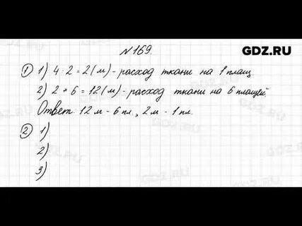Страница 39 номер 169