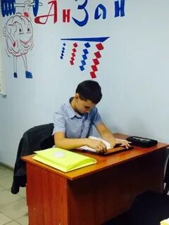 Флеш анзан ментальная