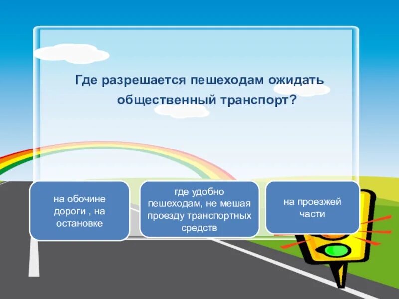 Передвижение на авто. При движении автомобиля по мокрой дороге. По мокрой дороге тормозной путь. При движении автомобиля по мокрой дороге его тормозной путь. Передвижение по дороге.