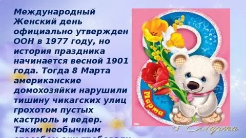 8 тогда