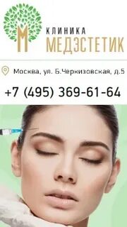 Медэстетика нижний новгород