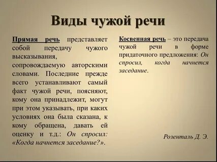 Слово чуждо
