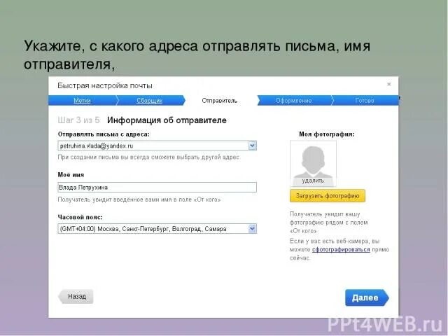 Имя и адрес отправителя. Какой адрес. Адрес отправить. На какой адрес отправлять.