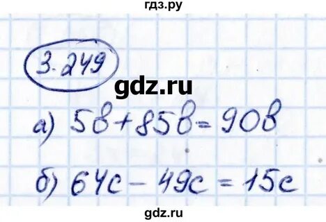 5.249 математика 5 класс виленкин