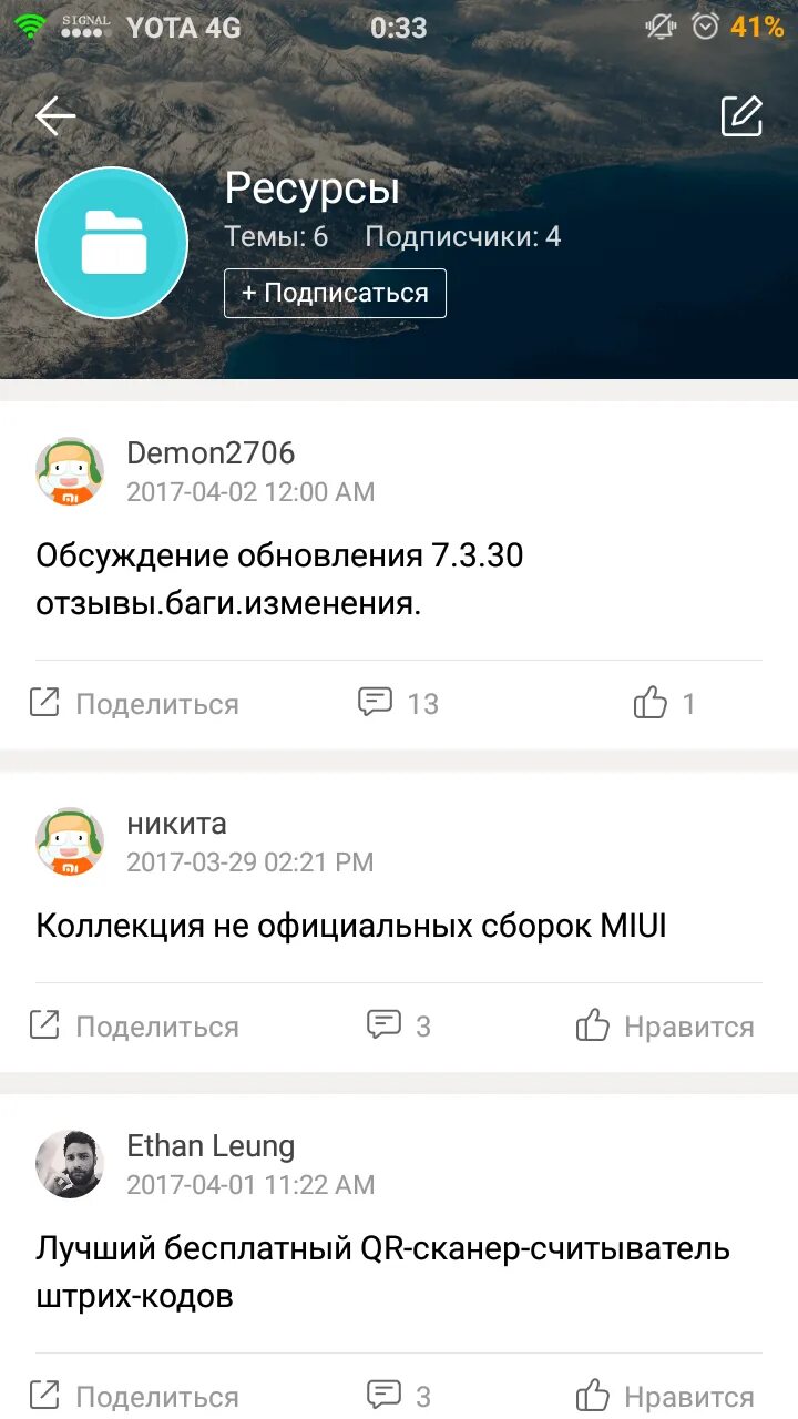 Xiaomi getapps. Mi community что это за программа и нужна ли она. Ксиаоми комьюнити. Mi community. Xiaomi community что это за программа.