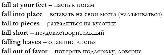 Fall fell fallen транскрипция. Fall 3 формы глагола. Fall fell Fallen 3 формы. Fall asleep 3 формы глагола. Предложения с глаголом Falling.