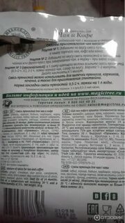Калорийность специй