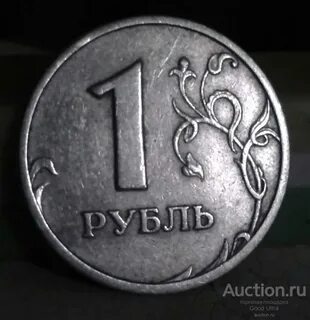 Количество 1 рубль по годам