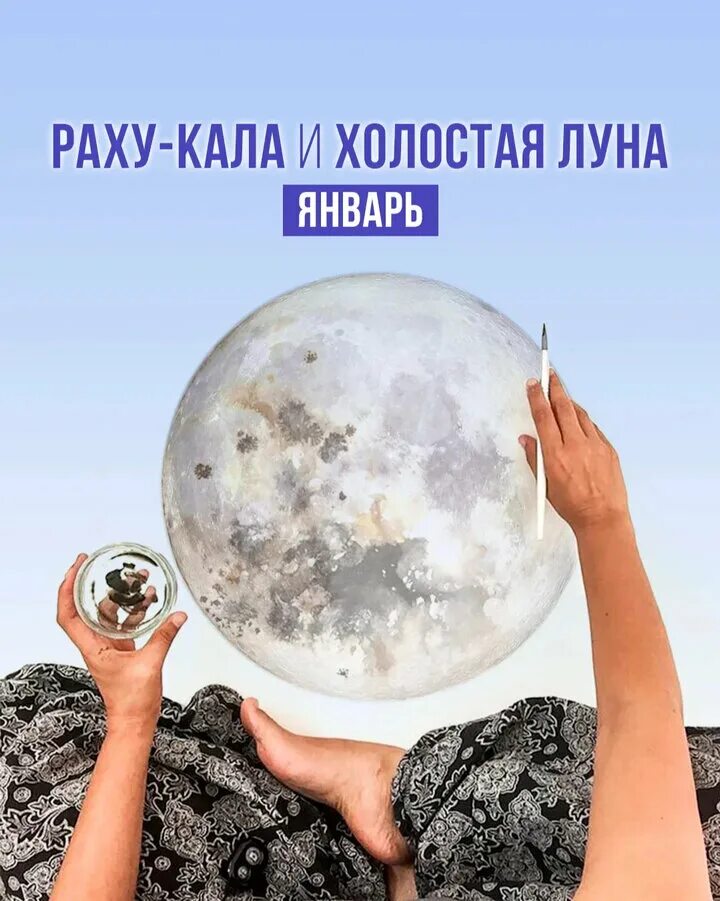 Холостая Луна. Холостая Луна на март. Холостая Луна Сотис. Холостая Луна март 2024. Холостая луна в марте 2024г