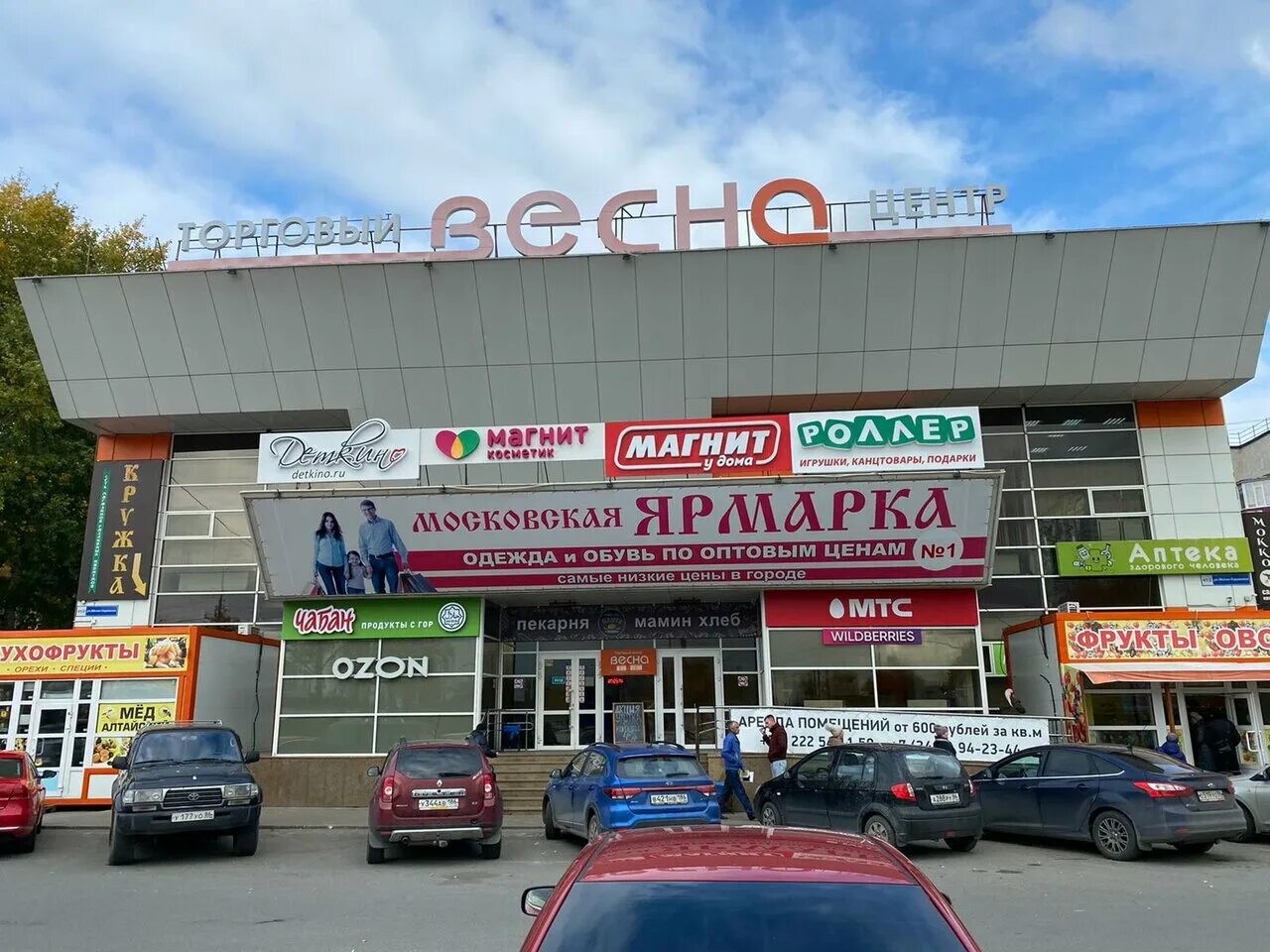 тц весна сургут мелик карамова. г. сургут ул мелик кара ова 41. улица мелик карамова 41/1. мелик-карамова 41/2 сургут.
