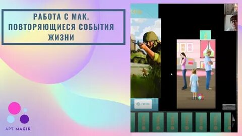 Мак практика
