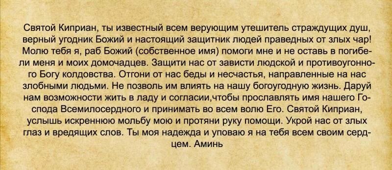 Молитва от неприятностей на работе сильная защита. Молитва о защите от врагов и злых людей. Молитва от злого человека защитная молитва от злых людей. Сильные молитвы защита от зла врагов. Молитва от врагов и злых людей на работе.