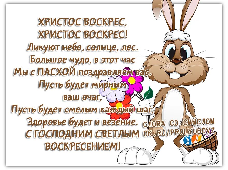 Христов воскрес как ответить. Христос воскрес радуйтесь. пасхальный смех. радуйся,христос воскрес. христос воскресе радуйтеся.