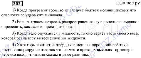 Русский язык бархударов упр 237