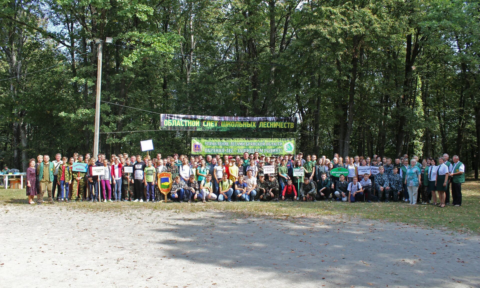 Управление лесами брянской области официальный сайт. Заповедник по брянской области. Брянский эколого биологический центр. Брянский областной эколого-биологический центр фото. Эбц брянск.