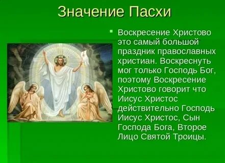 Что означает быть православным
