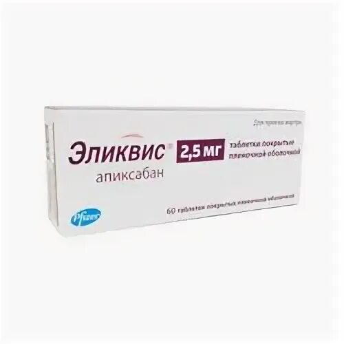 Апиксабан 2