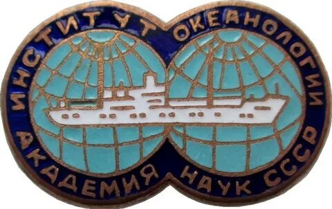Океанологии ширшова