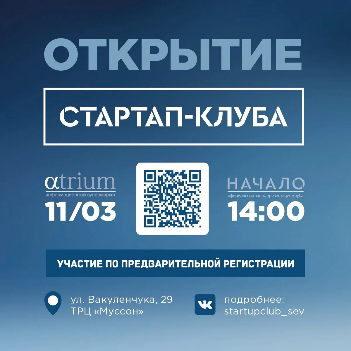 стартап мгу. московский гуманитарный университет ppt. стартап клуб. Startup club телевидения. ученые сколково.