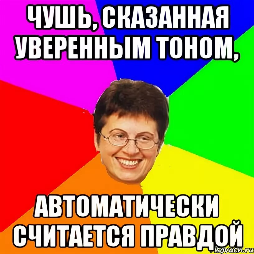 Почему несут чушь. Несу чушь. Полная чушь. Полная хрень картинки. Говорит чушь.