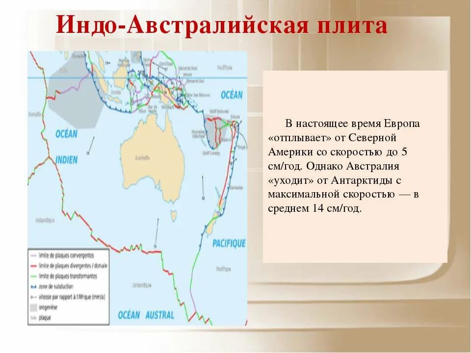 Тектонические плиты австралии. Тектонические плиты австралии. Тектоническое строение австралии карта. Тектоническое строение австралии. Тектоническая карта австралии 7 класс.