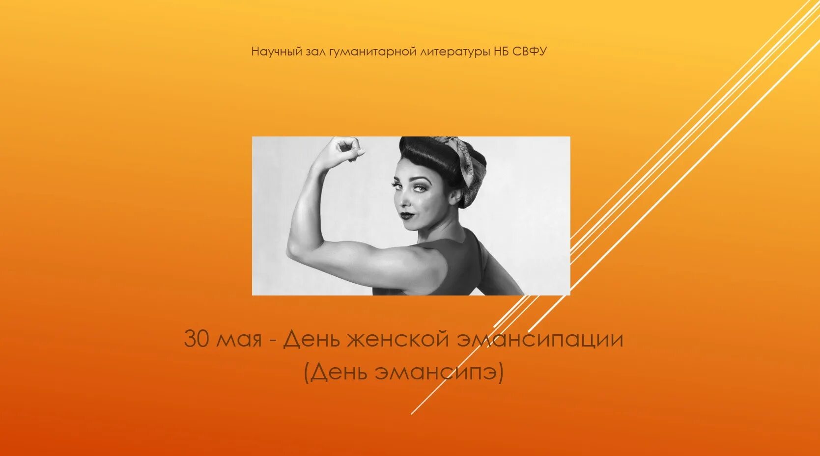 Женщина апрель. Завтра именины 4 апреля. День ангела 12 апреля. Именины 9 апреля. 16 апреля женщина.