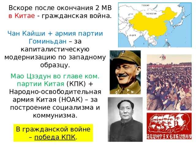 Государственное устройство китая. Коммунистическая партия китая 1939. Установи соответствие между лозунгами компартии китая. История коммунистической партии китая книги. Коммунистическая партия китая 1921.