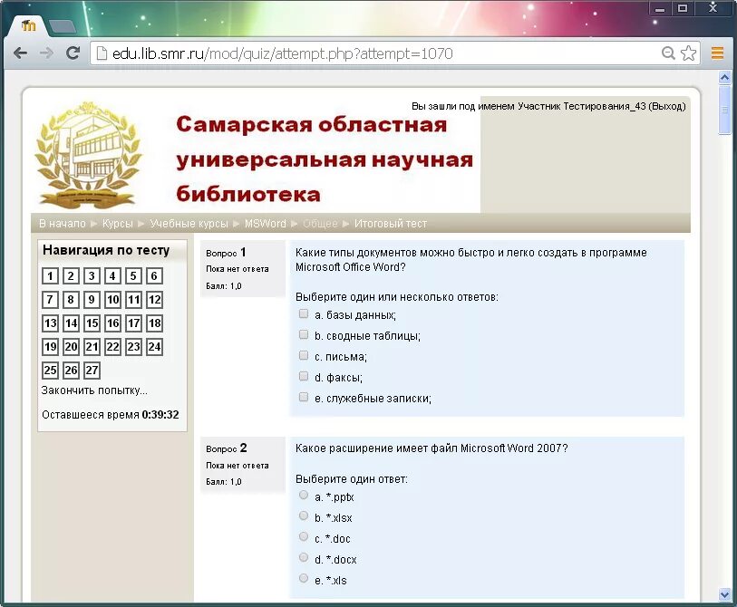 ГИГТЕСТ. ГИГТЕСТ ответы на вопросы. Гиг обучение. Продовольственная торговля ГИГТЕСТ. Гиг обучение и тестирование