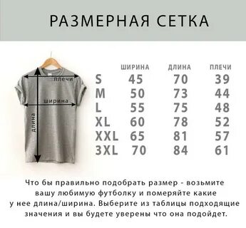 Томми размерная сетка мужская