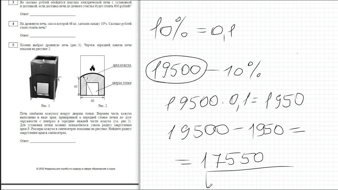 Задание 1 печи огэ математика. Дровяная печь ОГЭ 2021. Хозяин выбрал дровяную печь чертеж печи показан. Чертеж печки для ОГЭ. Хозяин выбрать дровяную печь рис 1 чертеж панели печь.