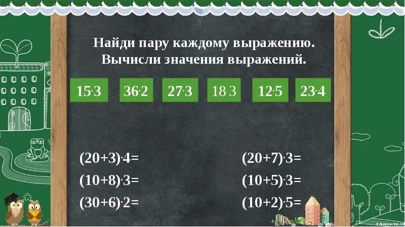 Вычисление разными способами 2 класс. Вычислите каждую сумму. Сумма трёх чисел и более слагаемых. Вычислите каждую сумму. Сумма цифр числа c++.