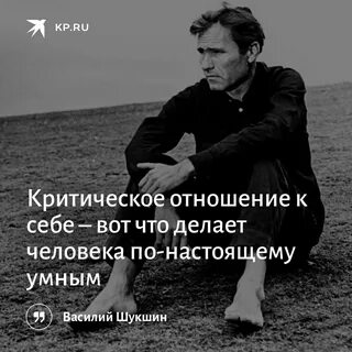 Критическое отношение к жизни