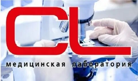 Сл лаборатория