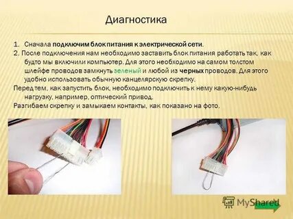 Присоединить как проверить