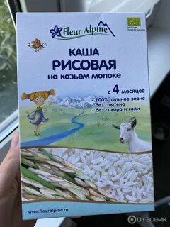 Флер альпин отзывы