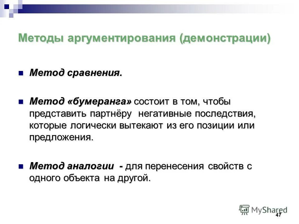 Метод показа. Наглядно-демонстрационные методы обучения. Метод демонстрации примеры. Наглядные методы в педагогике. Наглядный метод демонстрация.