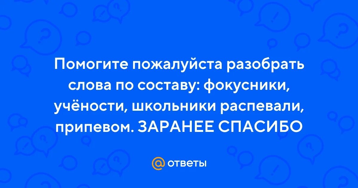 Книга фокусов. Шляпа фокусника. Книга фокусов. Стих про фокусника для детей. Фокусник по составу.