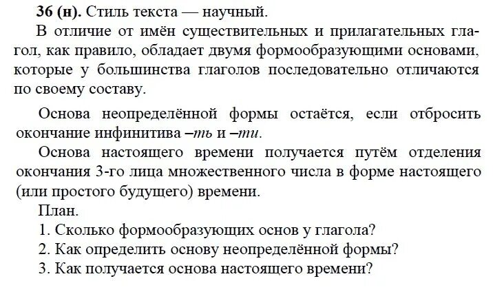 38 упражнение русский язык 5 класс шмелев. Страница 14 упражнение 14 математика. Упражнение 36 по русскому языку 5 класс. Русский язык 6 класс упражнение 88. Тетрадь богдановой 6 класс 1 часть упражнение 35.
