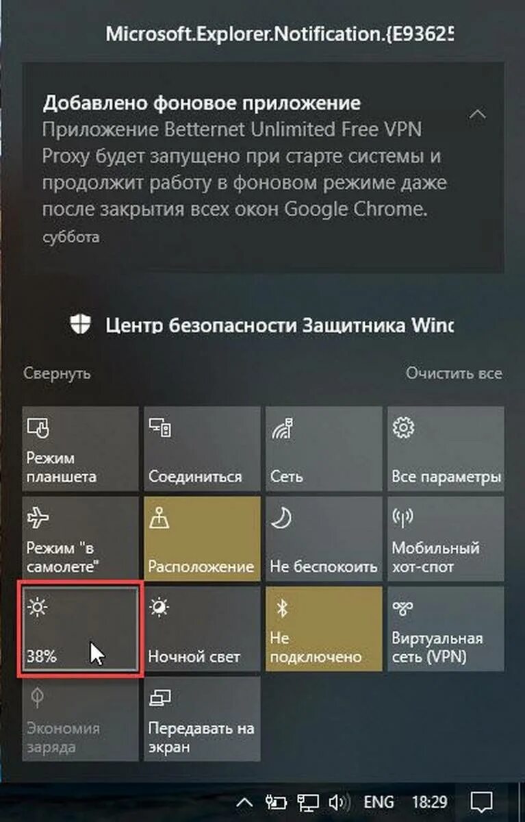 Как увеличить яркость windows 10. Яркость монитора windows 10. яркость экрана виндовс 10. регулировка яркости экрана windows 10. яркость дисплея windows 10.