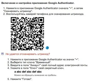 Qr код гугла