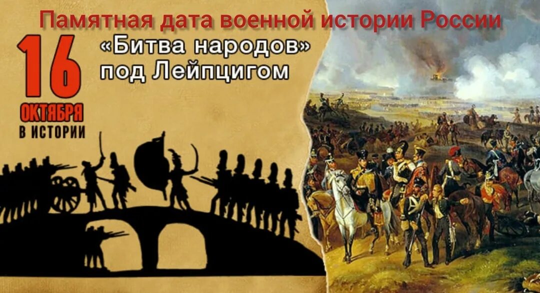 События 16 октября в истории