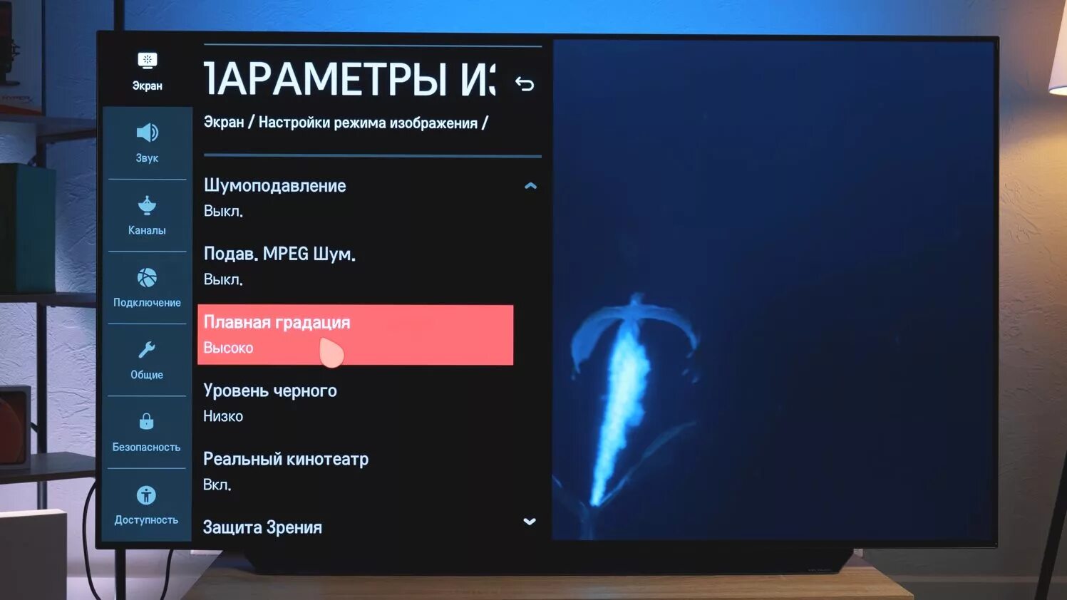 Шумоподавление mpeg