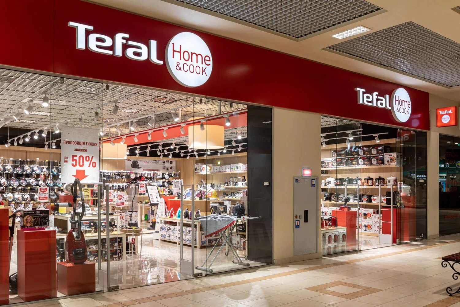 сервисный центр тефаль в москве