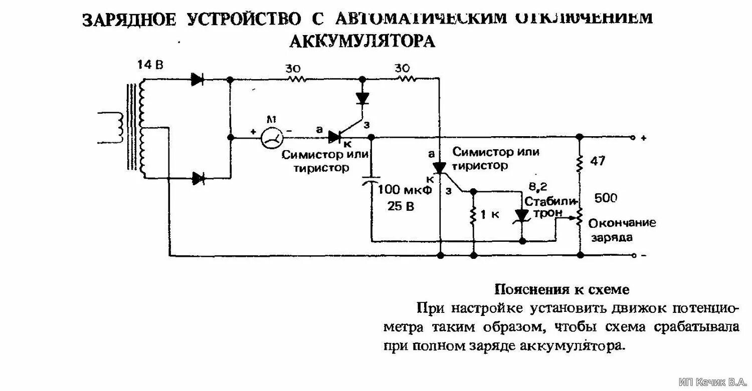 Автоматическое отключение генератора. Схема ЗУ для АКБ С автоматическим отключением. Схема автоматической зарядки автомобильного аккумулятора. Схема простого пуско-зарядного устройства для автомобиля. Зарядное устройство для аккумуляторной батареи схемы.