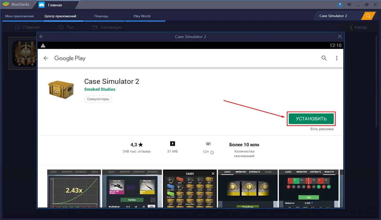 Софт кейс симулятор 2. Case simulator. case simulator 2. кейс симулятор play market. cases simulator играть.