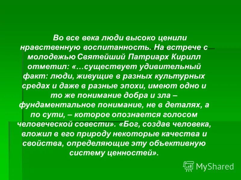 Виды государственной поддержки предпринимательства. Стоит отметить что существует. Мемы про екб. Технология realaudio. Управление персоналом презентация.